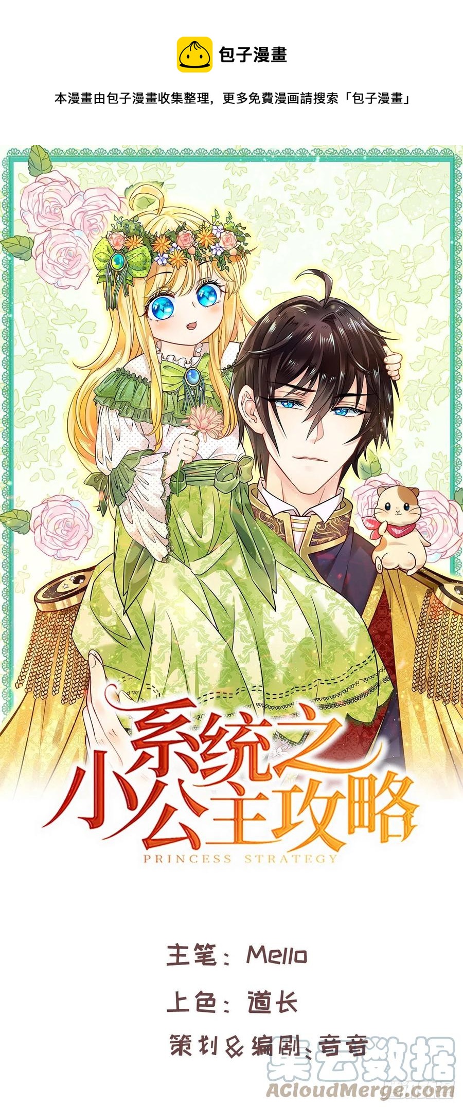 第100话  我真正的母亲在哪-第101话