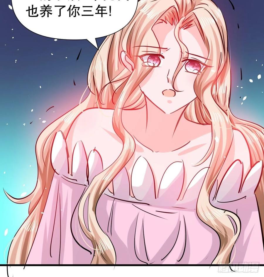 第100话  我真正的母亲在哪-第101话