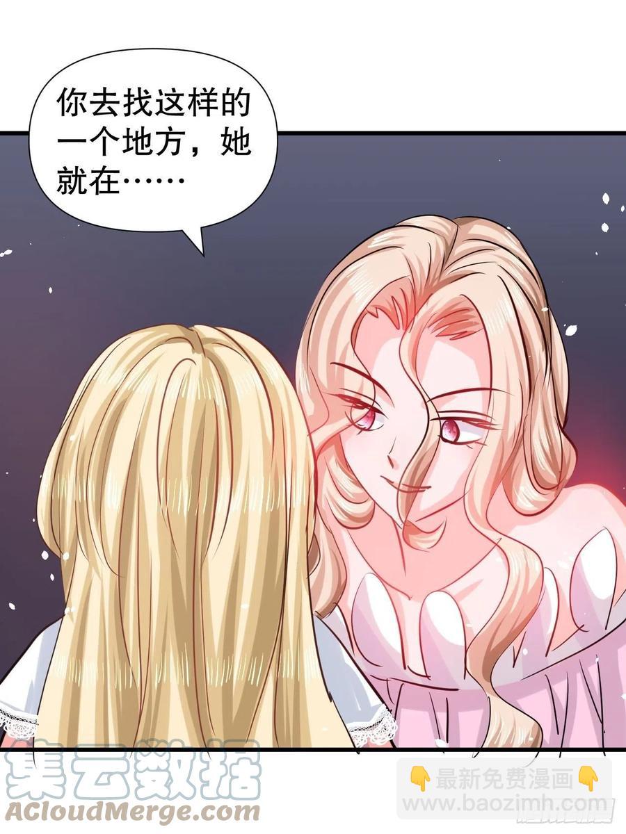 第100话  我真正的母亲在哪-第101话