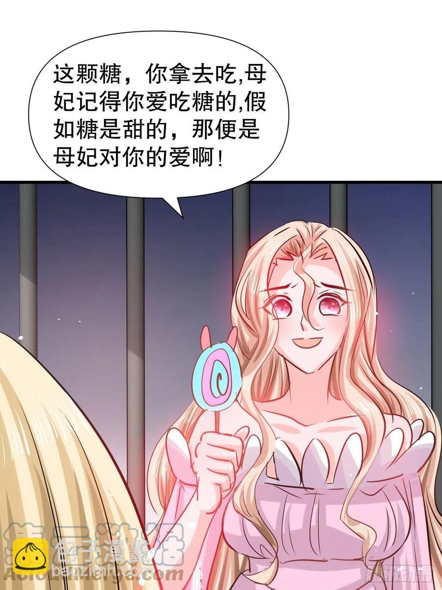 第100话  我真正的母亲在哪-第101话