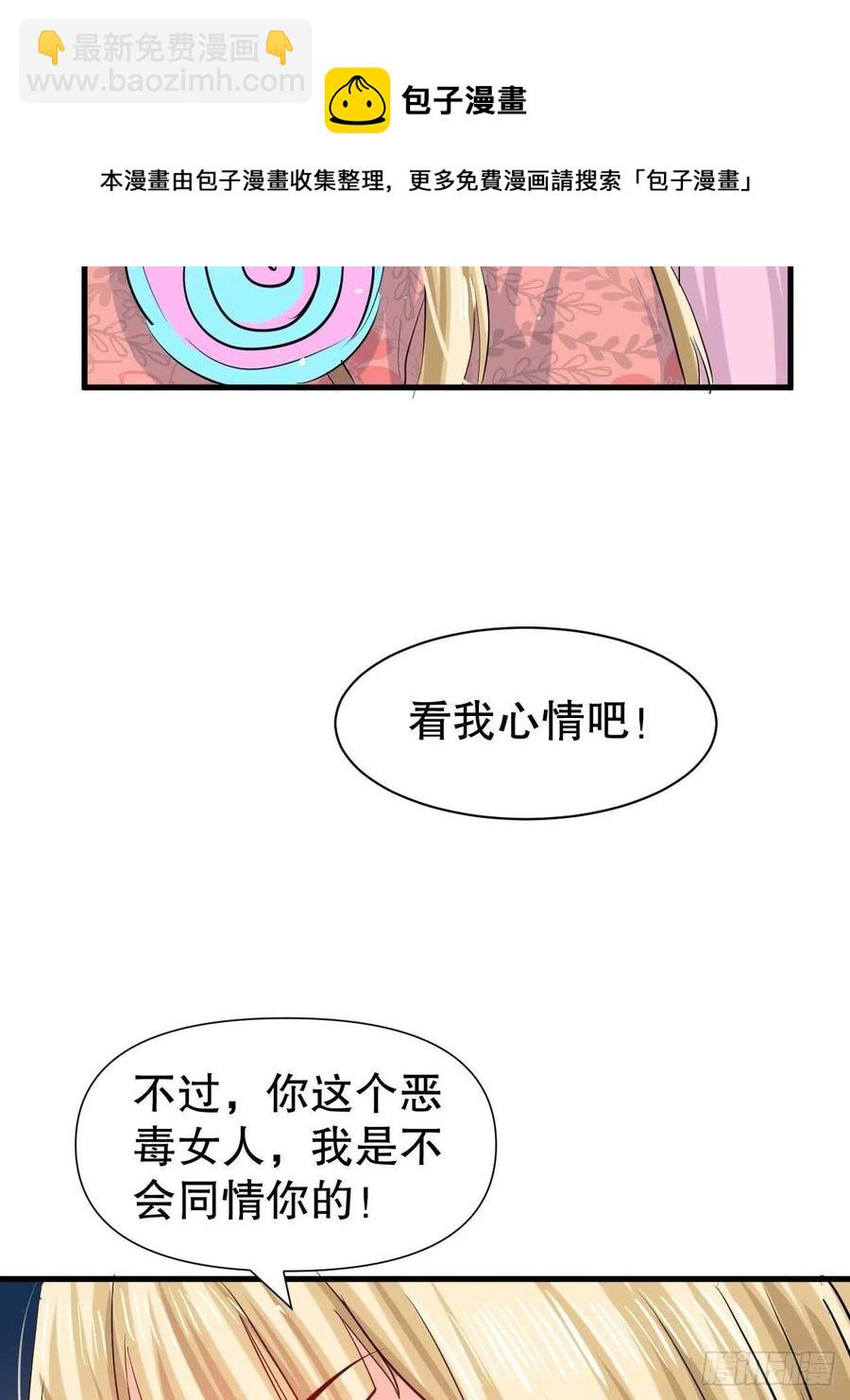 第100话  我真正的母亲在哪-第101话