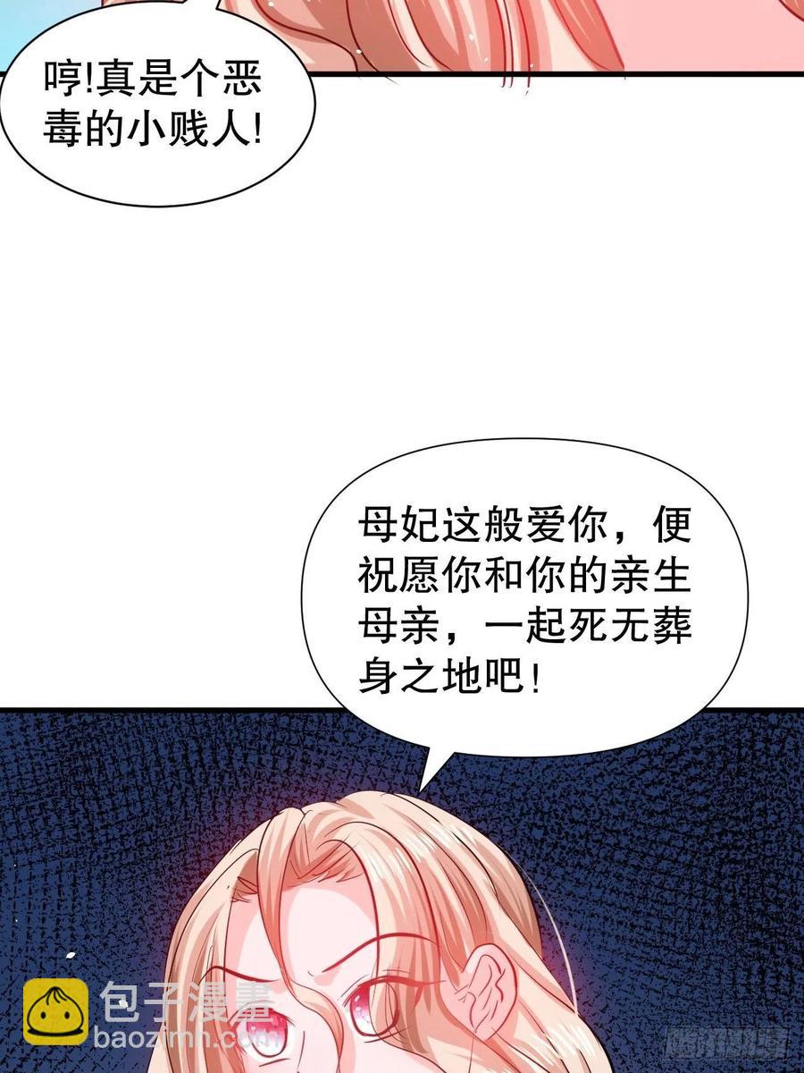 第100话  我真正的母亲在哪-第101话