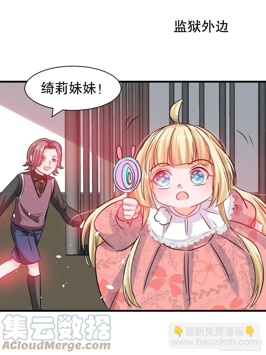 第100话  我真正的母亲在哪-第101话