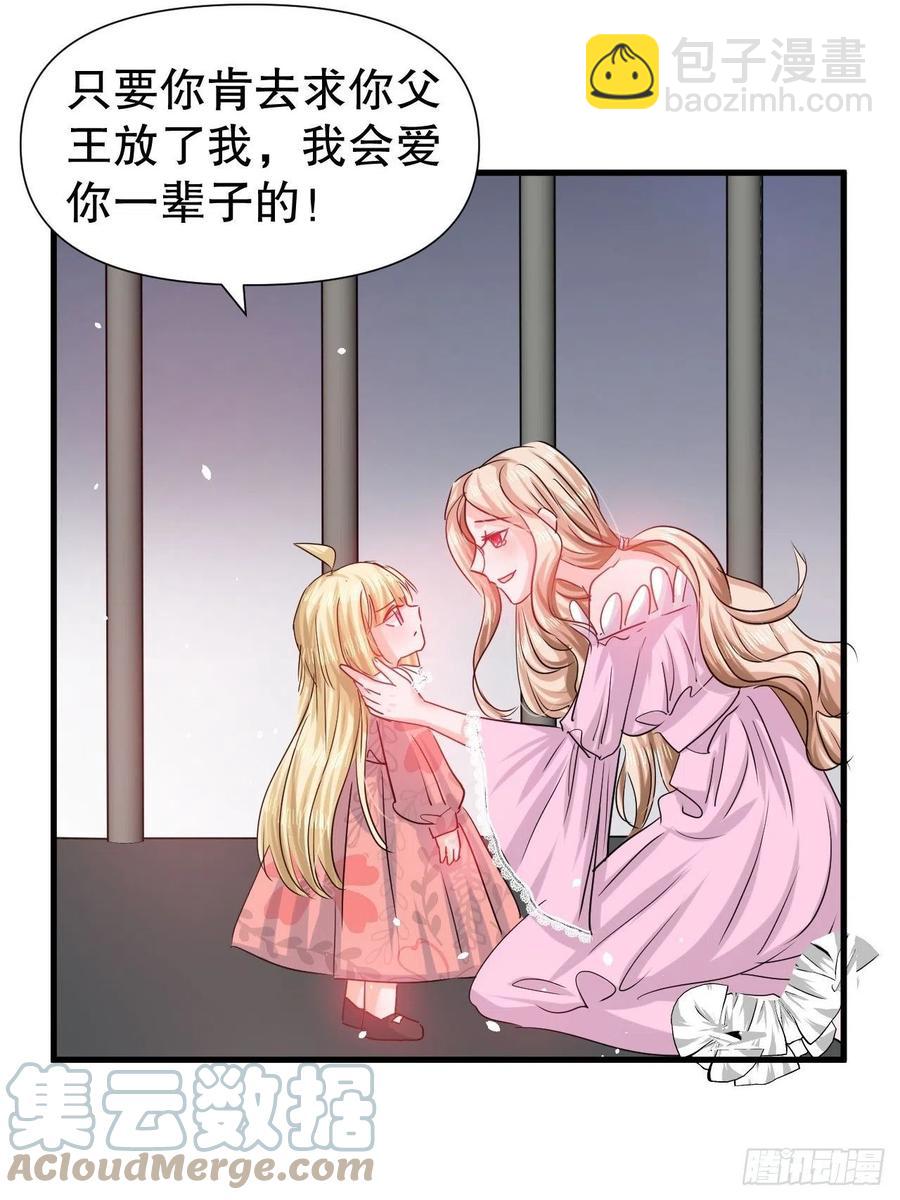 第100话  我真正的母亲在哪-第101话