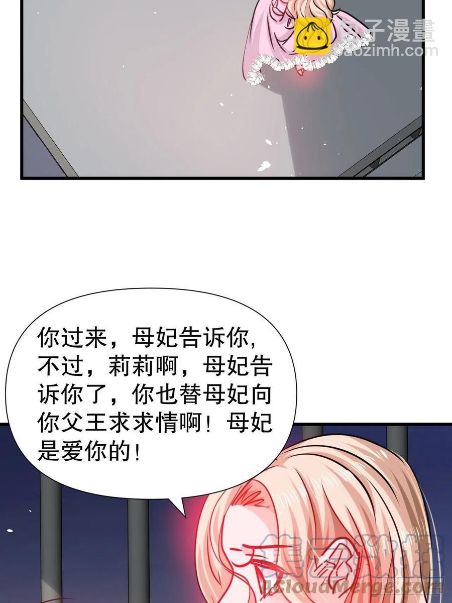 第100话  我真正的母亲在哪-第101话