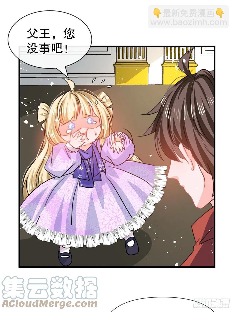 第102话 你不要过来！-第103话