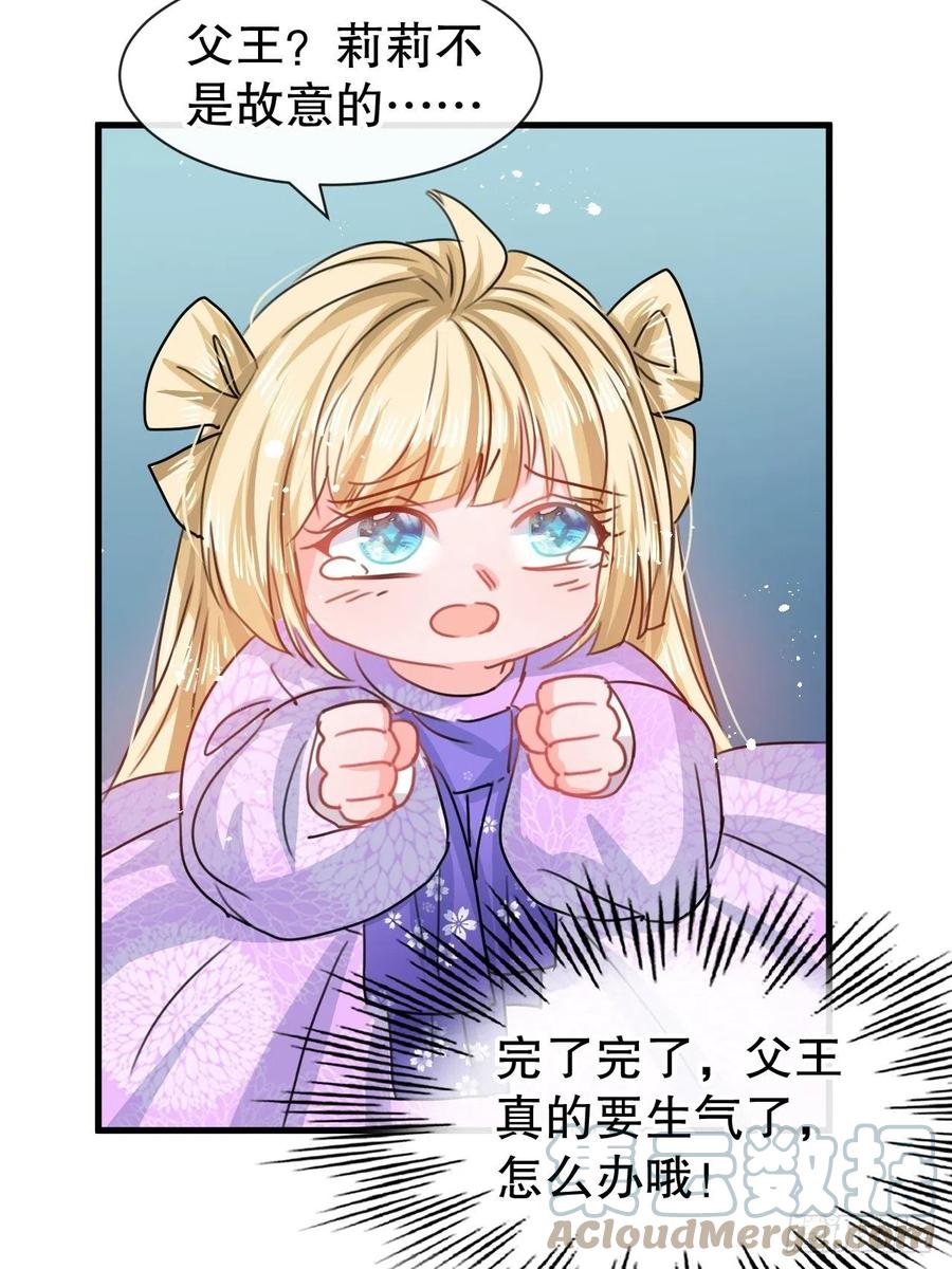 第102话 你不要过来！-第103话