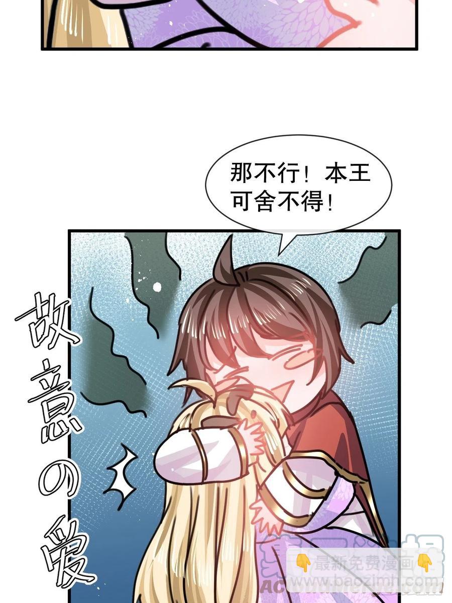 第102话 你不要过来！-第103话