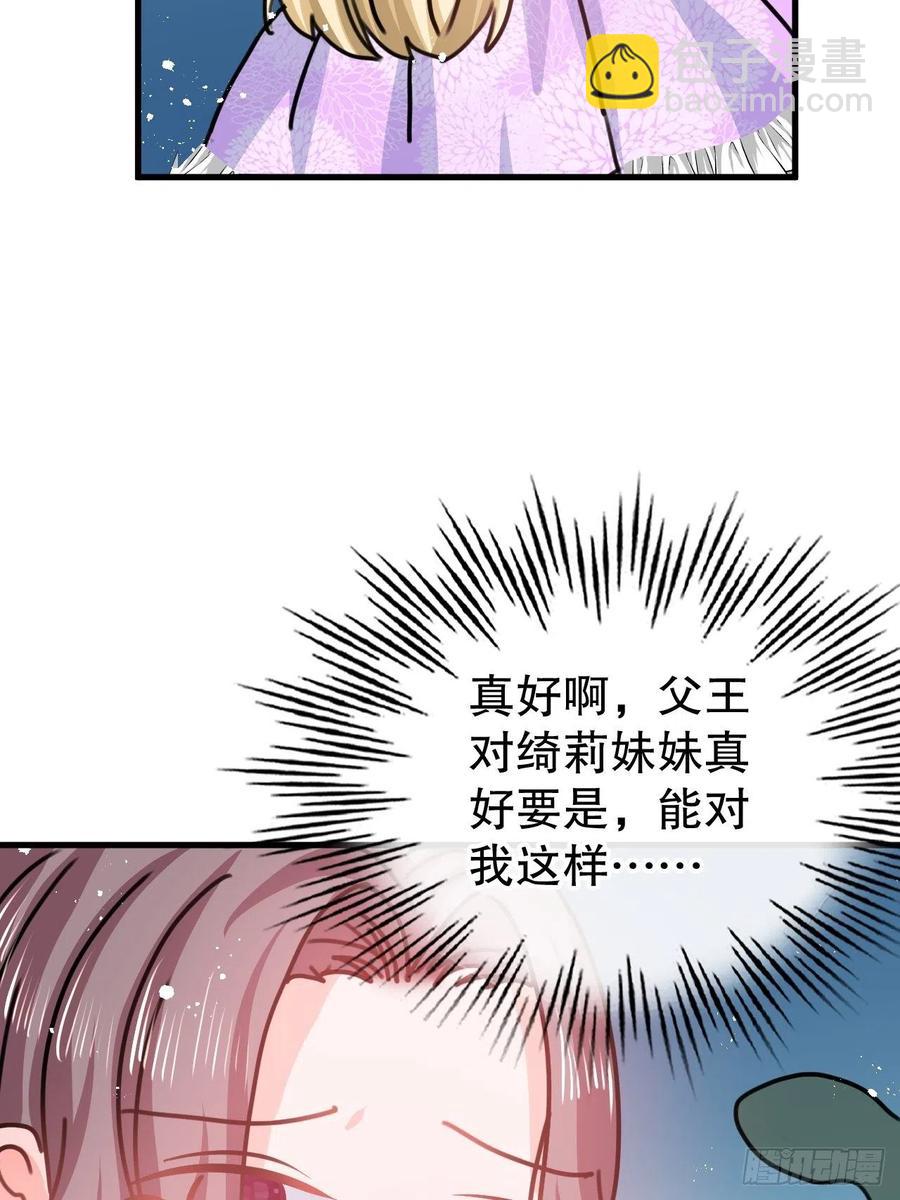 第102话 你不要过来！-第103话