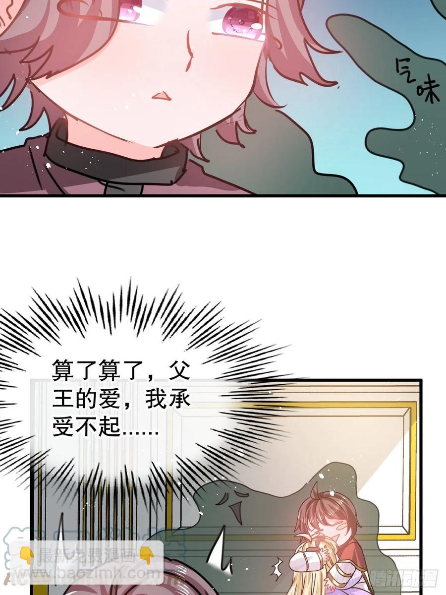 第102话 你不要过来！-第103话