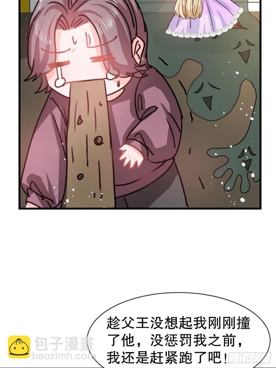 第102话 你不要过来！-第103话