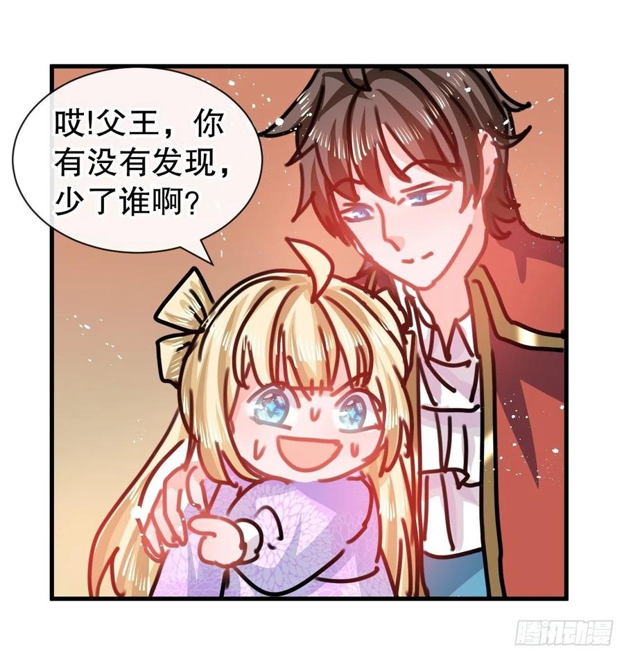 第102话 你不要过来！-第103话