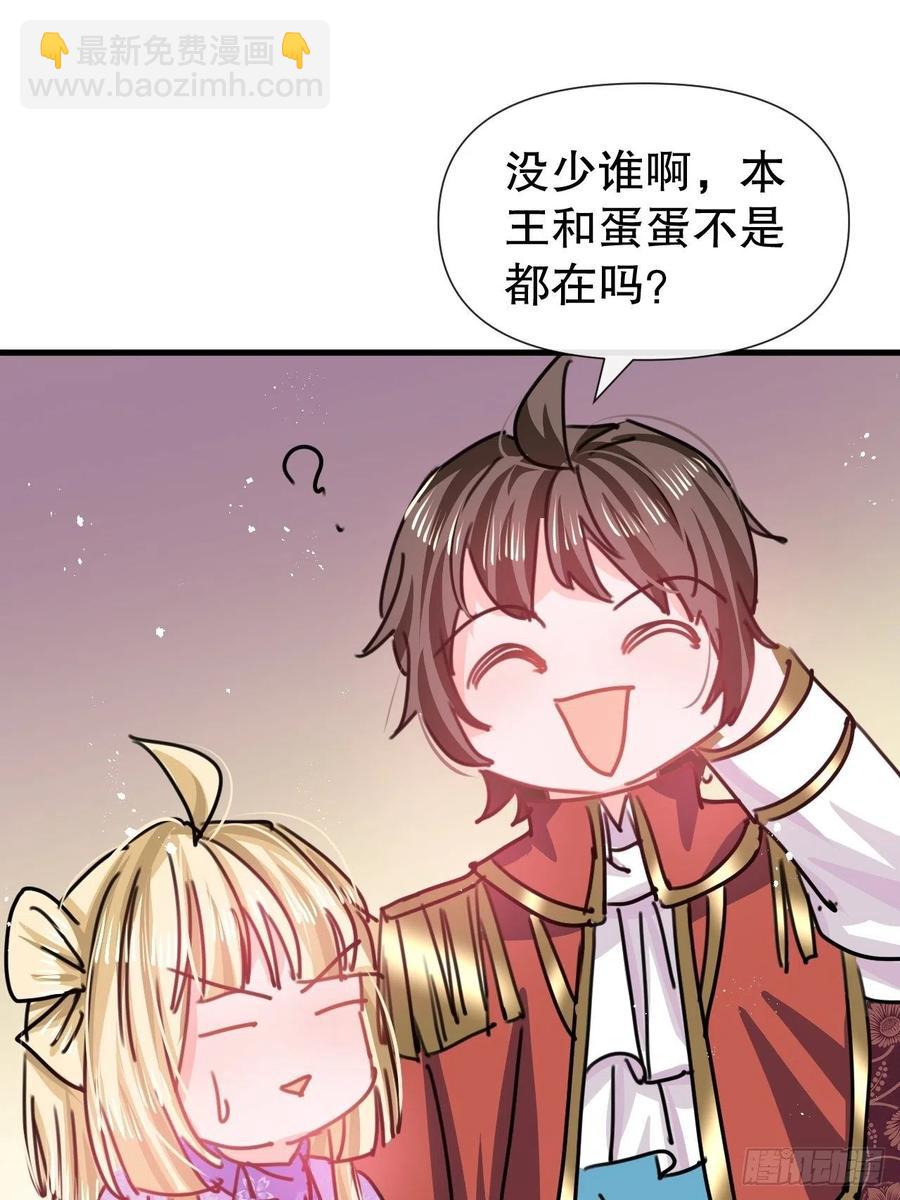 第102话 你不要过来！-第103话