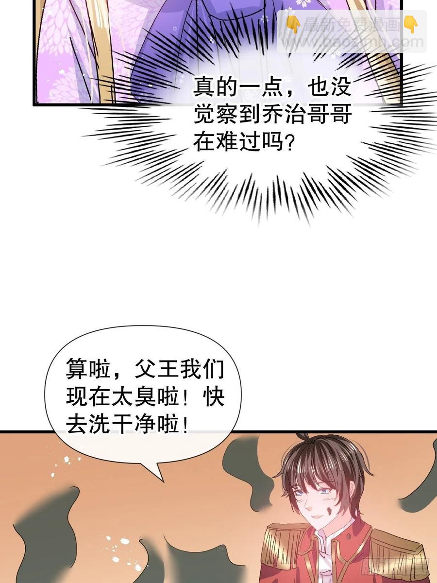 第102话 你不要过来！-第103话