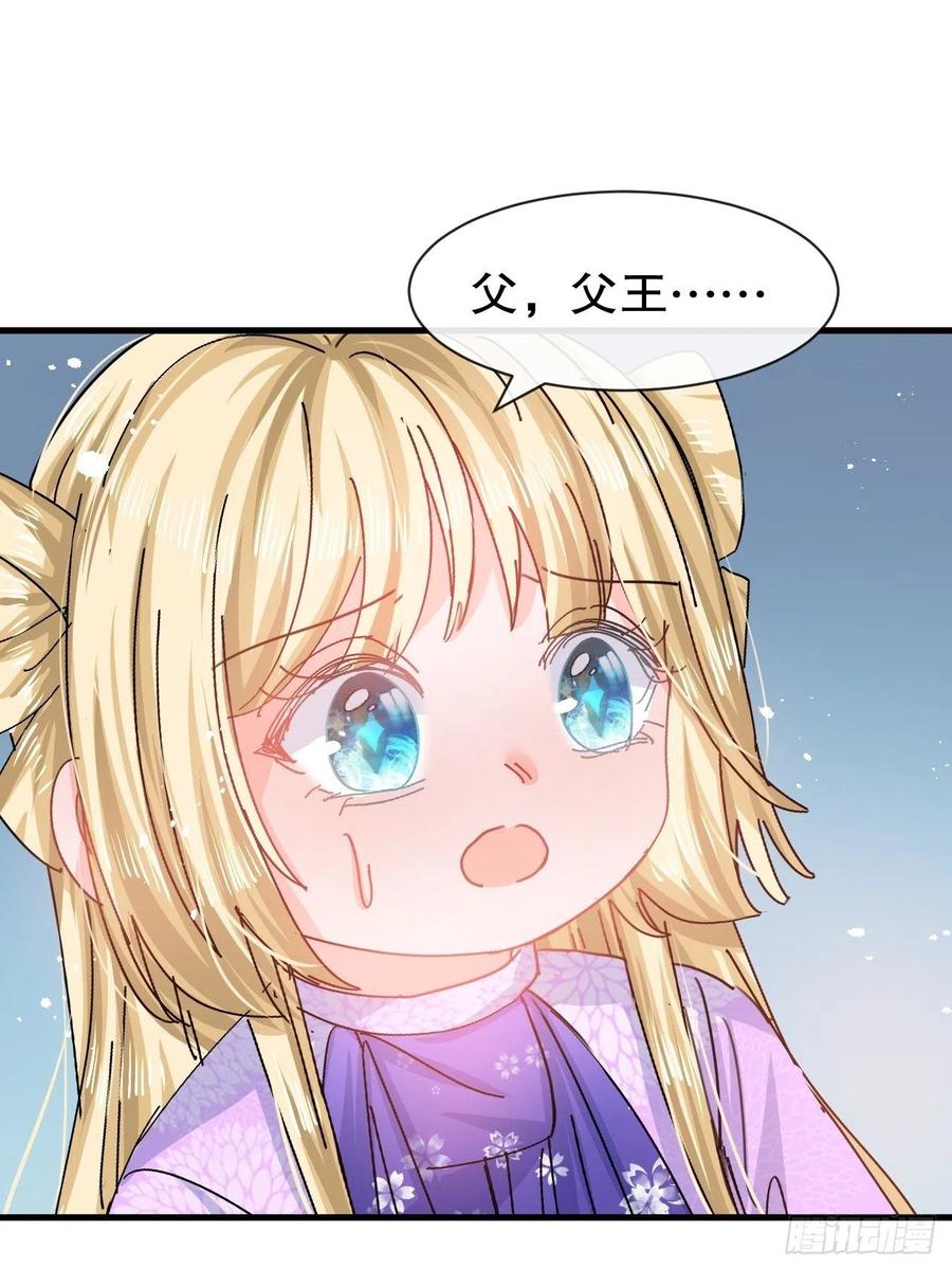 第102话 你不要过来！-第103话