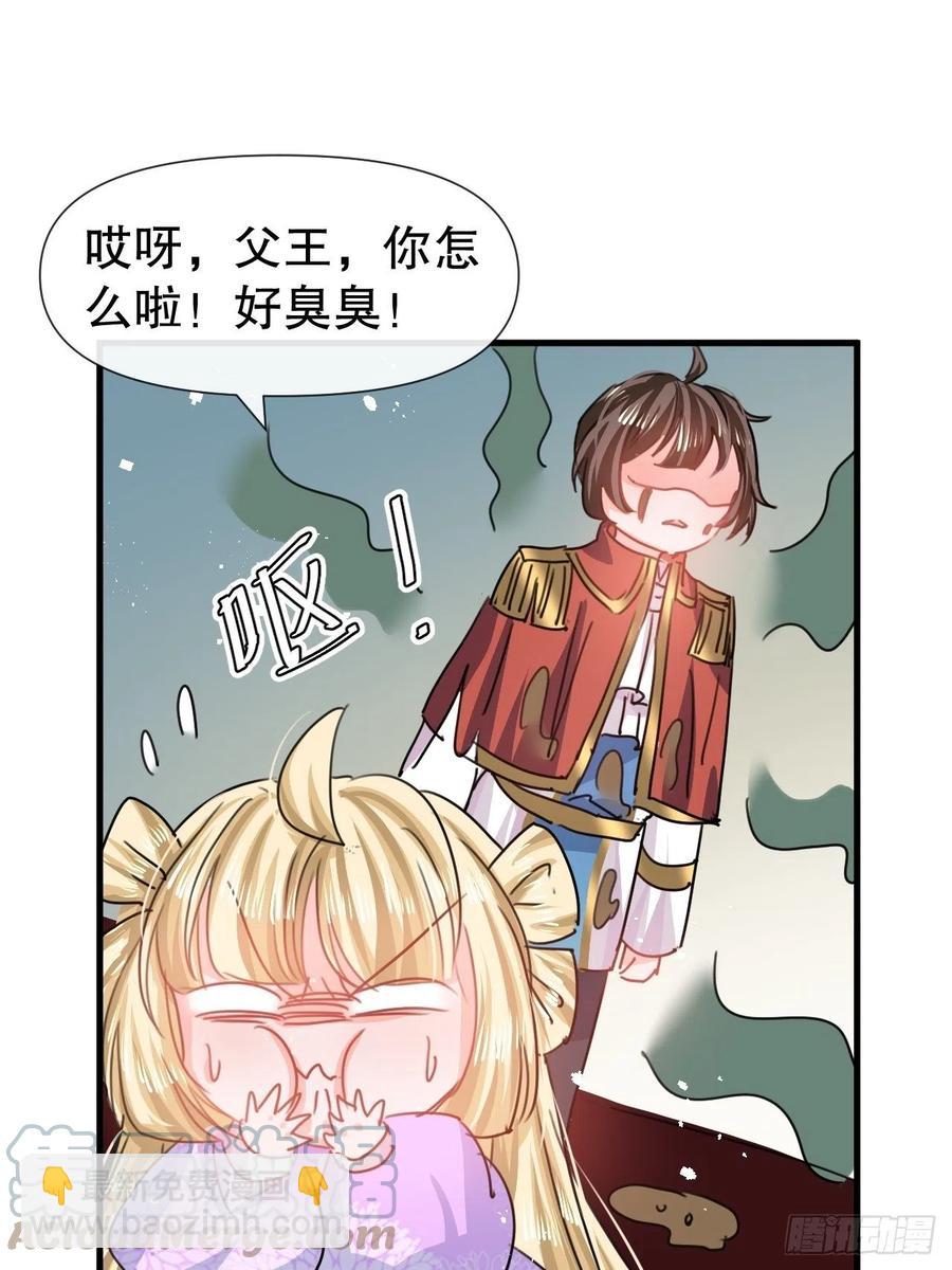 第102话 你不要过来！-第103话