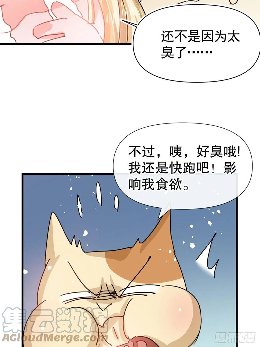 第102话 你不要过来！-第103话