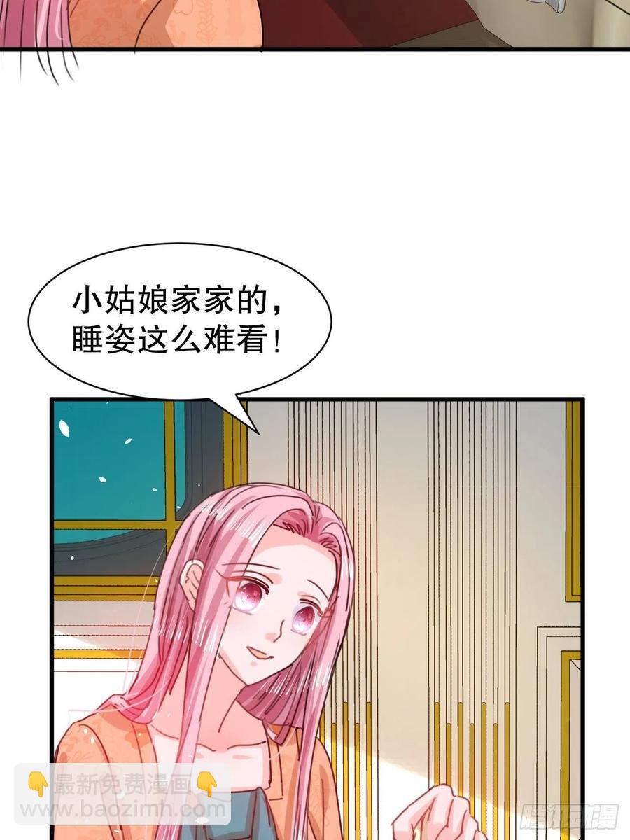 第104话 替本王试试胡子扎吗-第105话