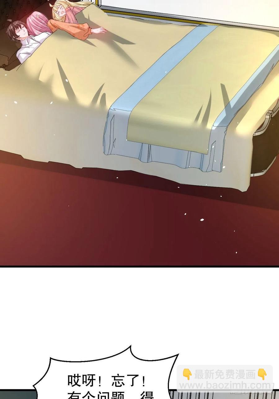 第104话 替本王试试胡子扎吗-第105话