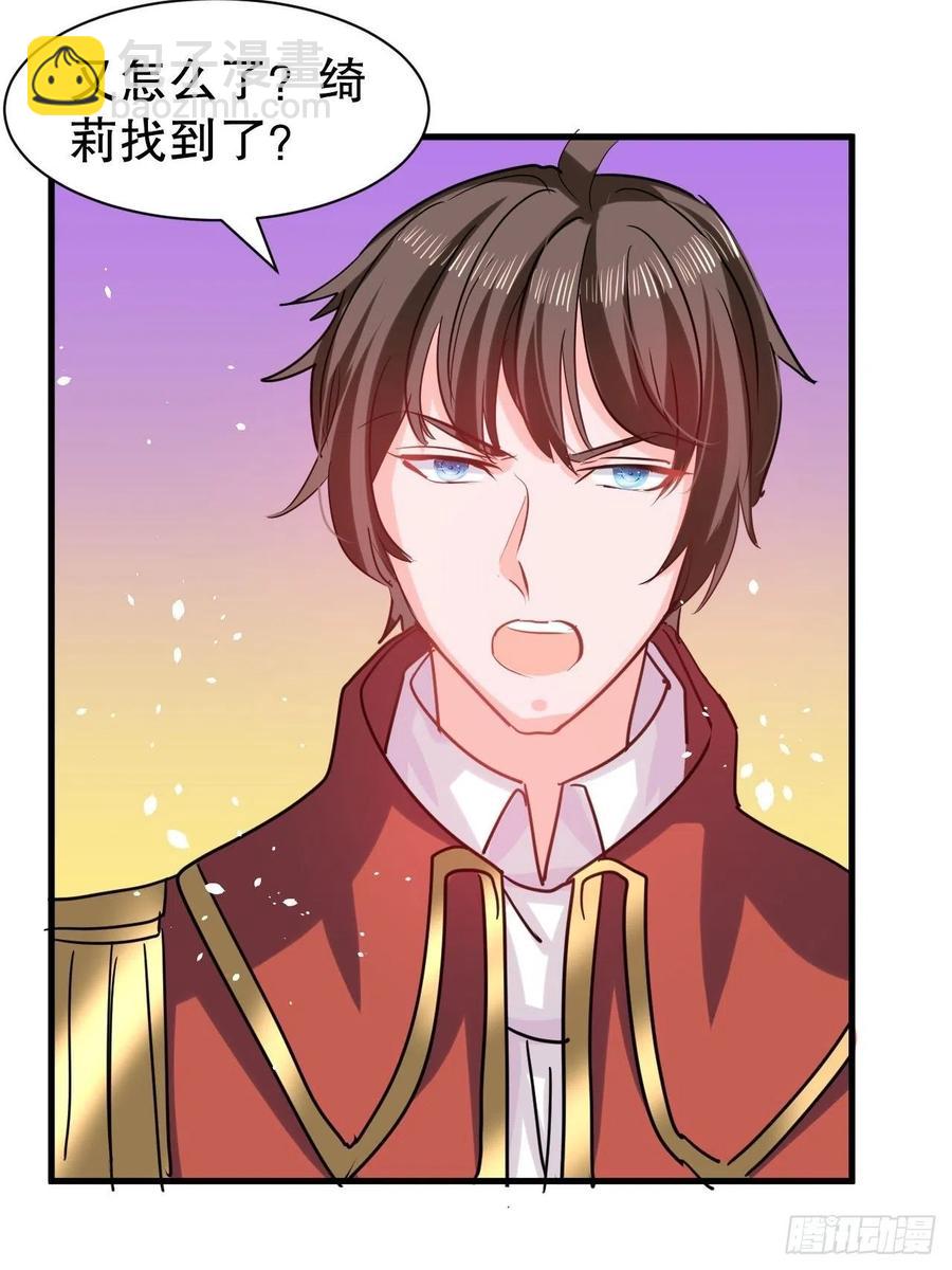 第106话 乔治中毒！-第107话