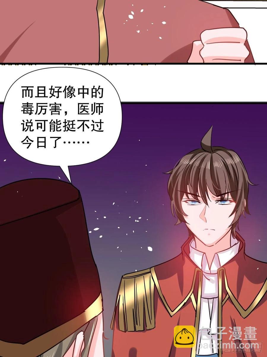 第106话 乔治中毒！-第107话