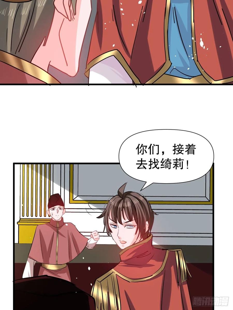 第106话 乔治中毒！-第107话