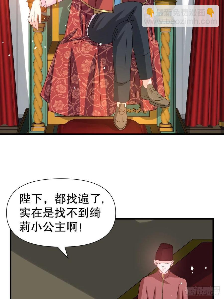 第106话 乔治中毒！-第107话