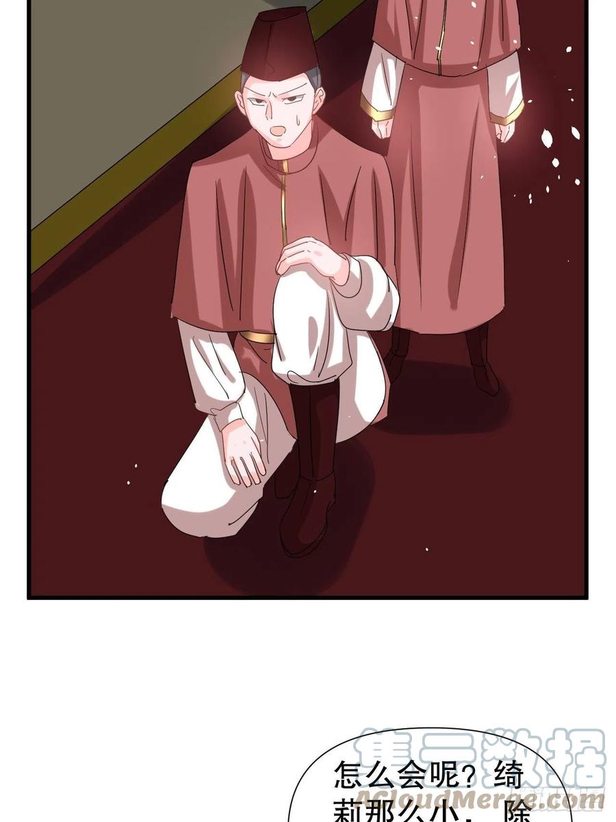 第106话 乔治中毒！-第107话