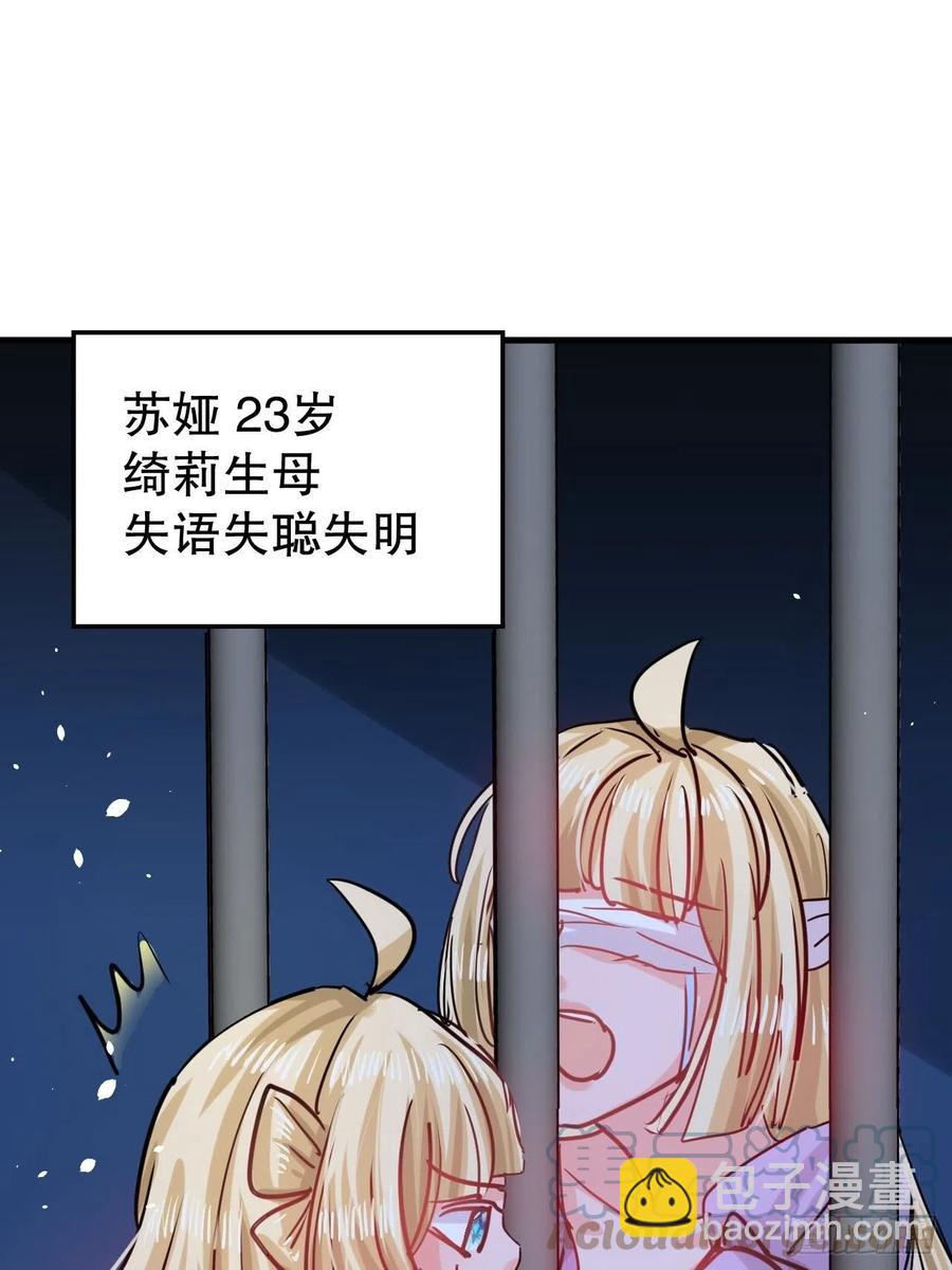 第106话 乔治中毒！-第107话