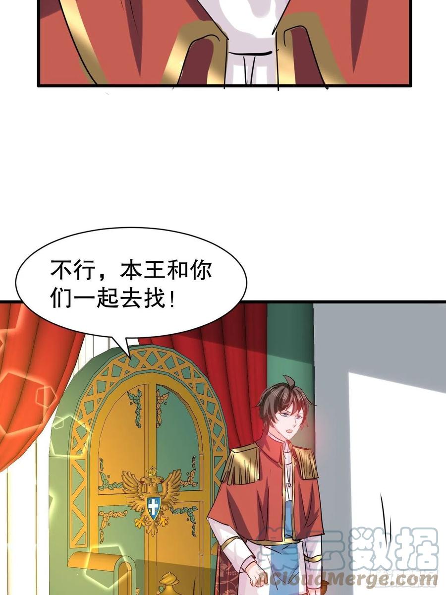 第106话 乔治中毒！-第107话