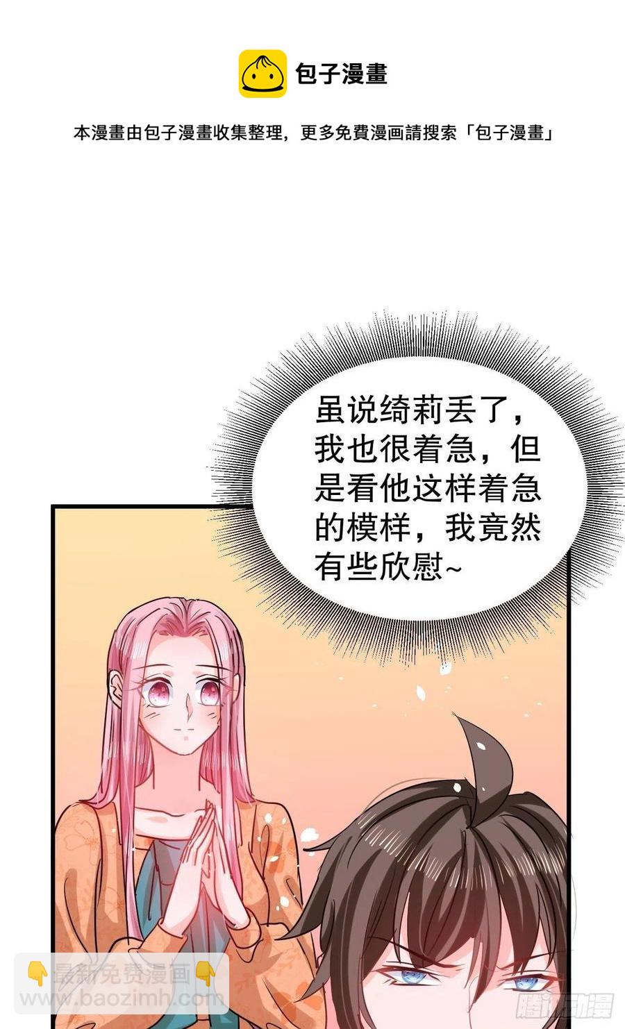 第106话 乔治中毒！-第107话