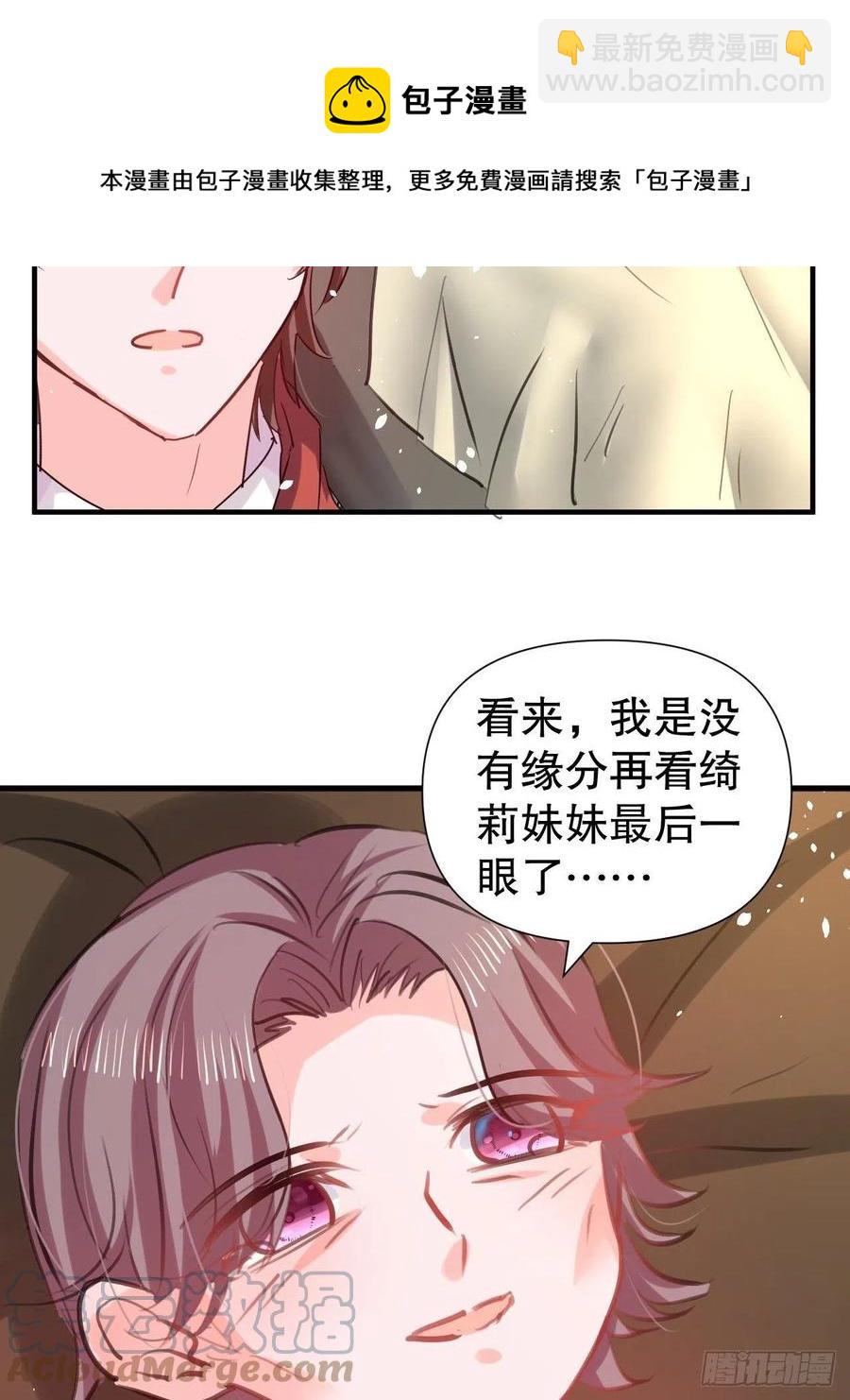 108话 乔治去世-第109话