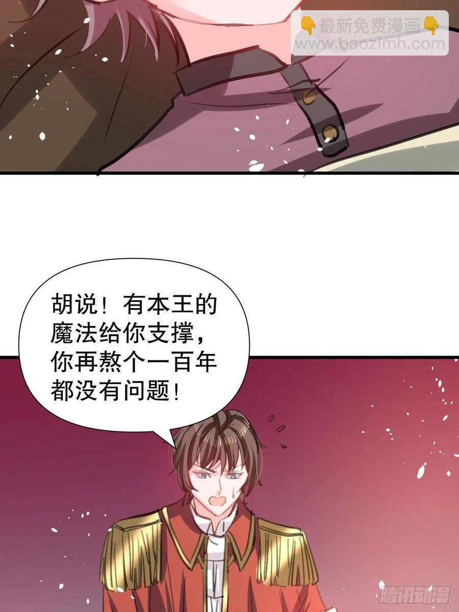 108话 乔治去世-第109话