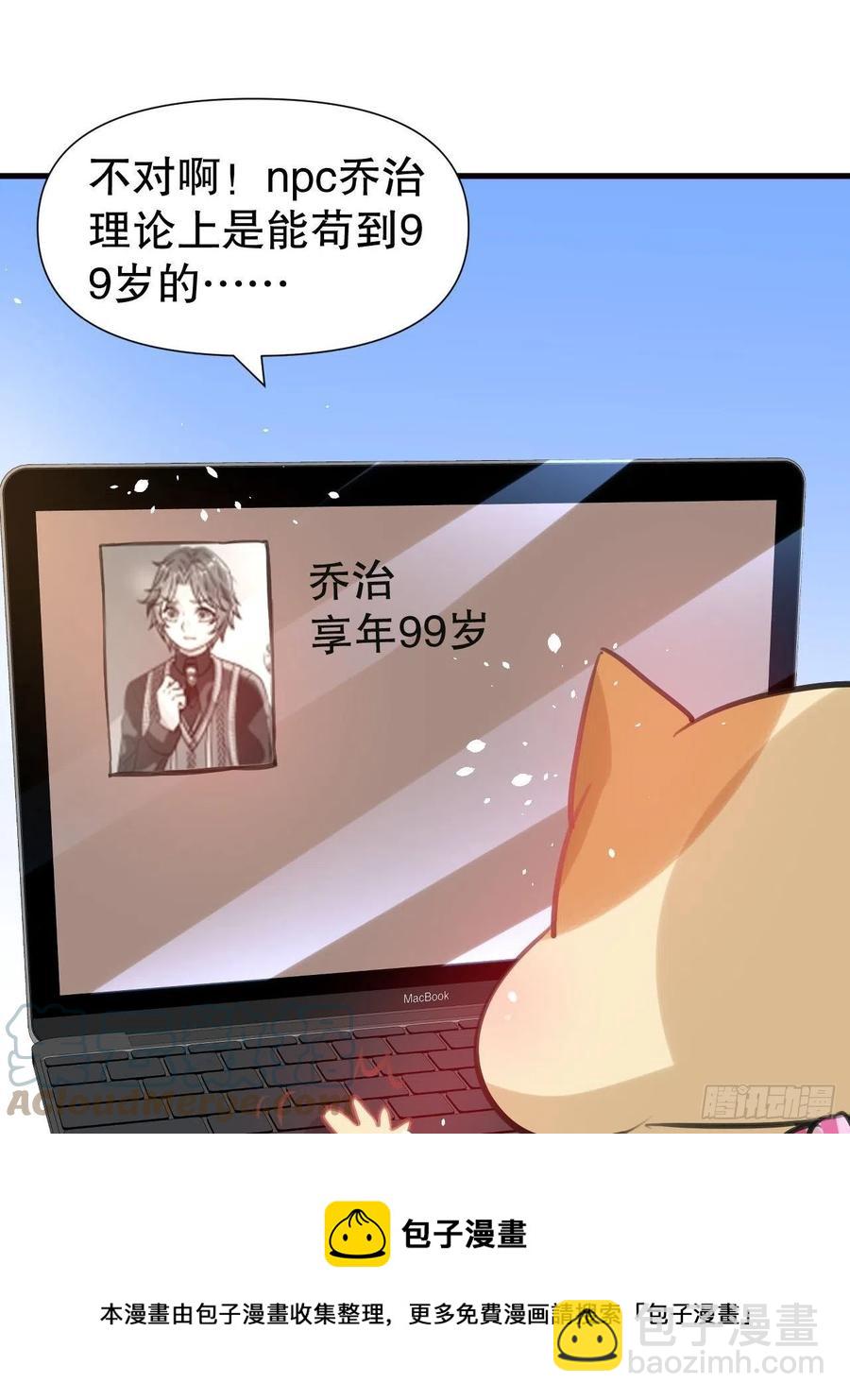 108话 乔治去世-第109话