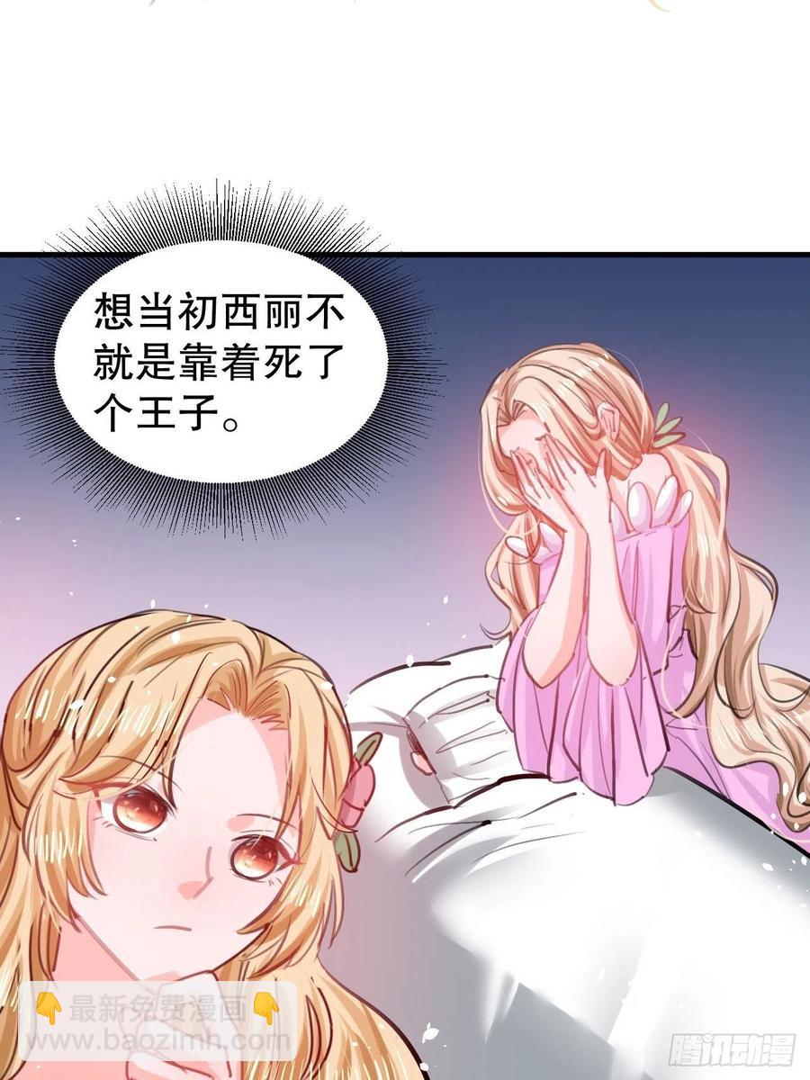 108话 乔治去世-第109话