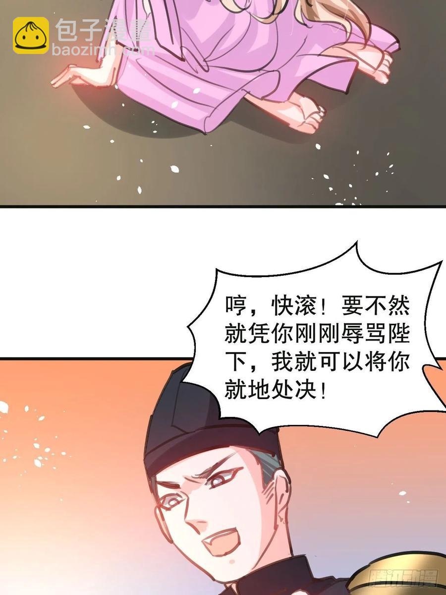 108话 乔治去世-第109话