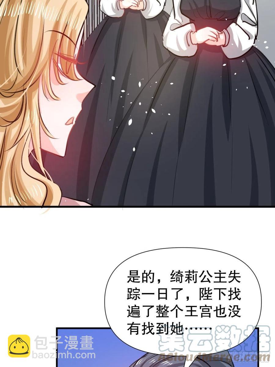 108话 乔治去世-第109话