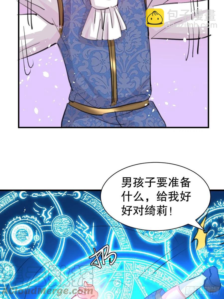 第110话 去找你的绮丽妹妹吧-第111话