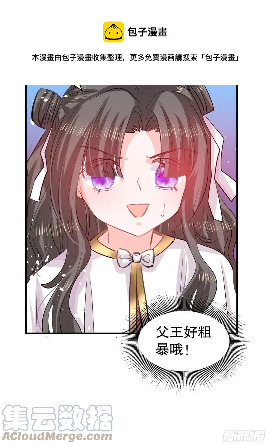 第110话 去找你的绮丽妹妹吧-第111话