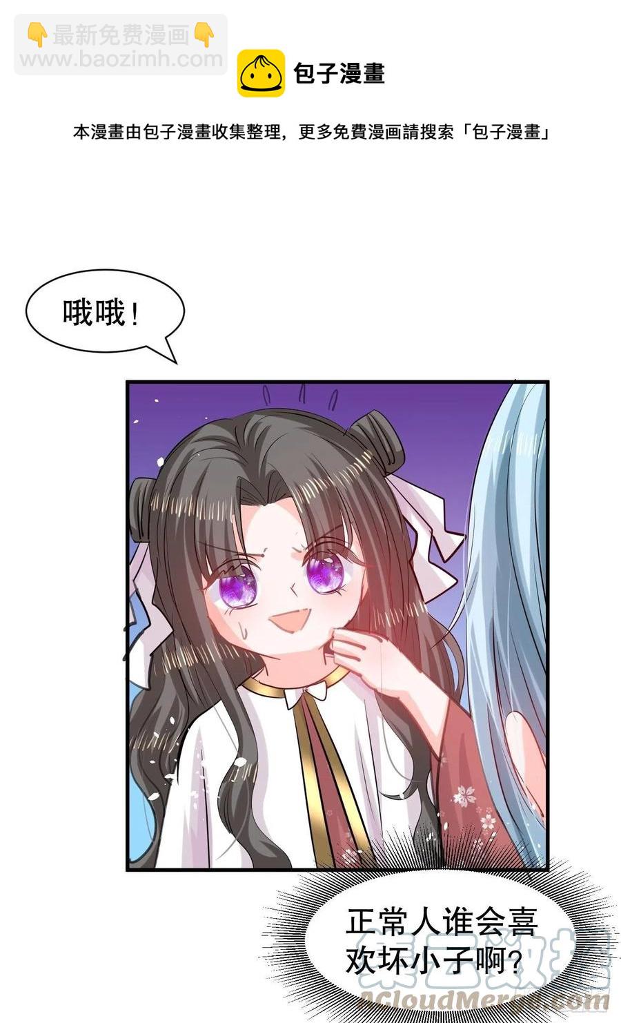 第110话 去找你的绮丽妹妹吧-第111话