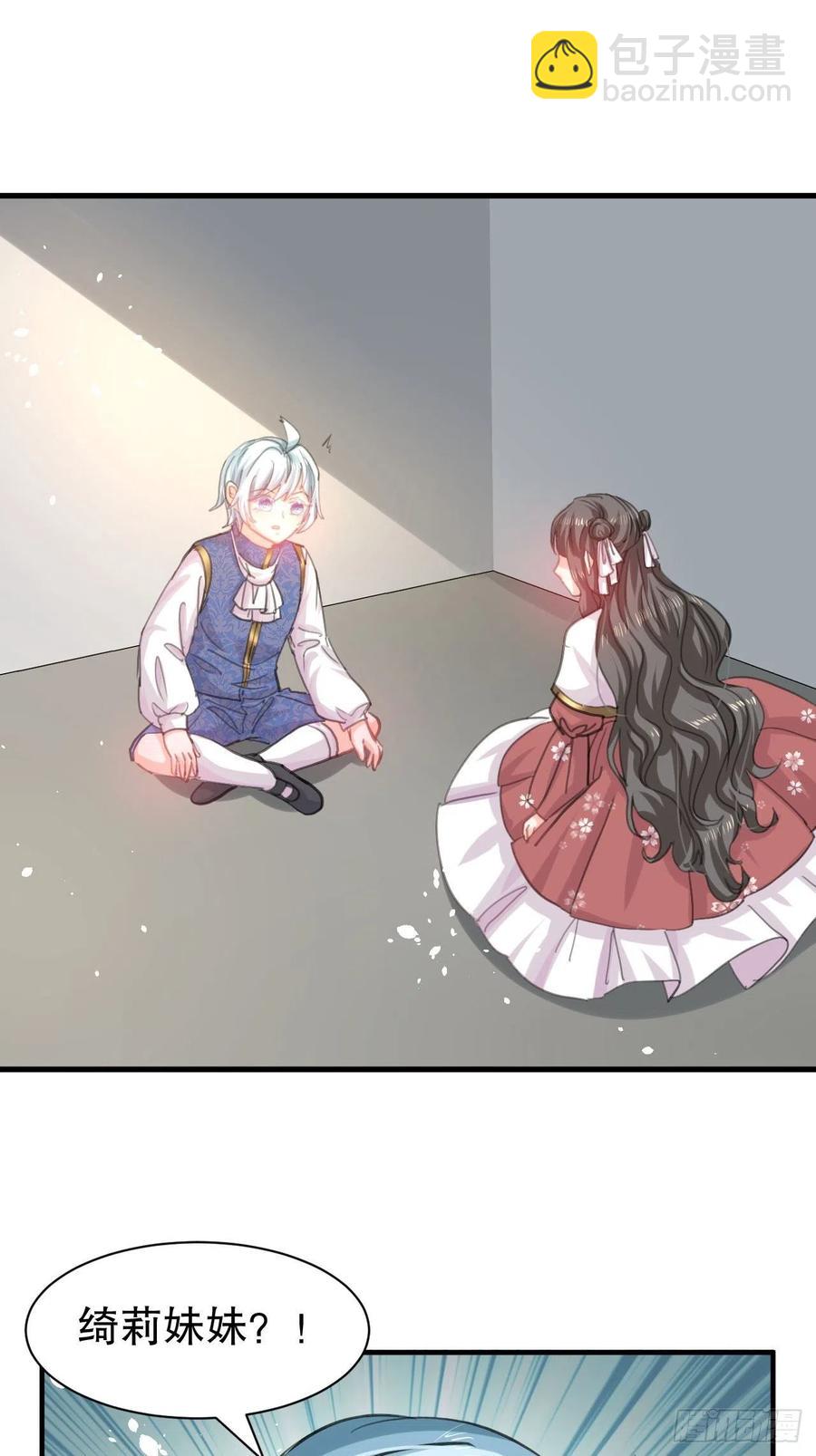 第110话 去找你的绮丽妹妹吧-第111话