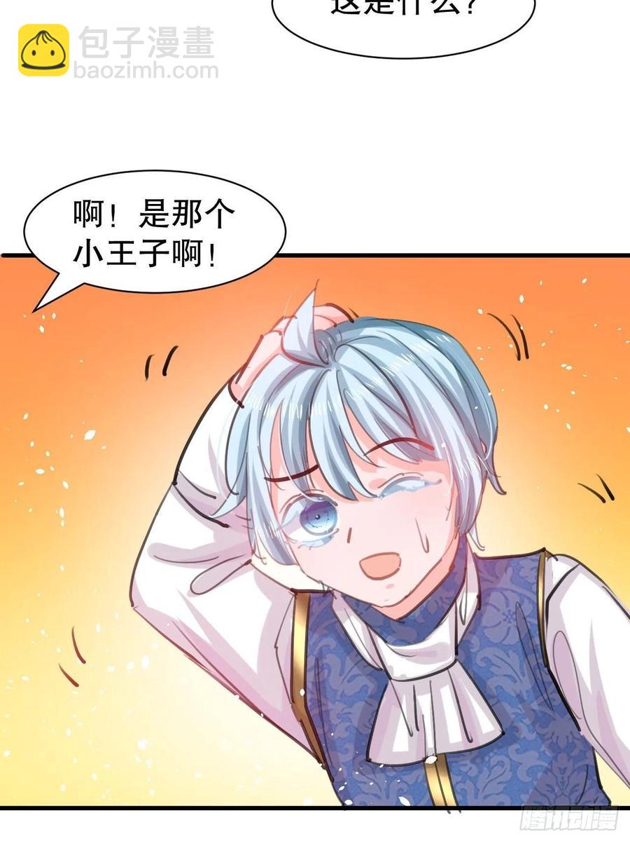 第110话 去找你的绮丽妹妹吧-第111话