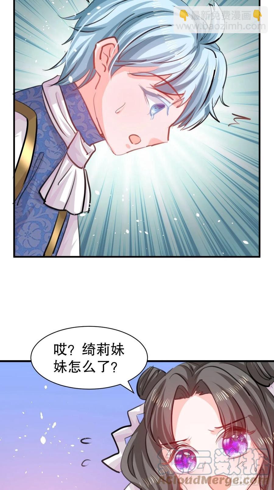 第110话 去找你的绮丽妹妹吧-第111话