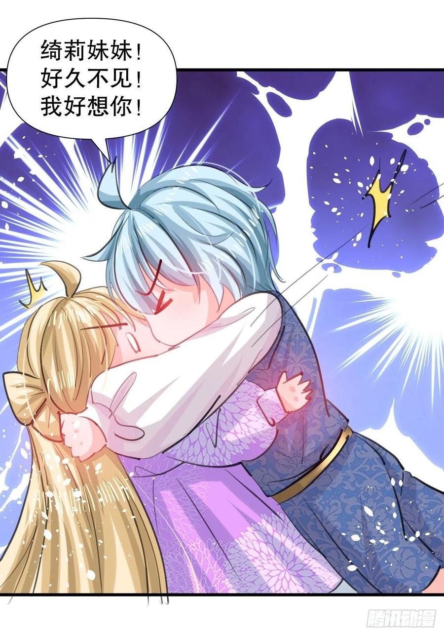 第110话 去找你的绮丽妹妹吧-第111话