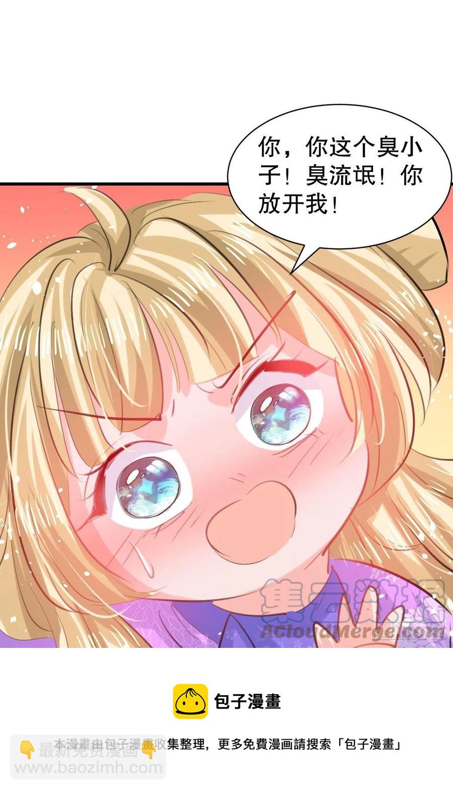 第110话 去找你的绮丽妹妹吧-第111话