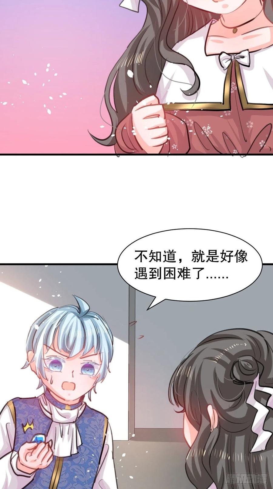 第110话 去找你的绮丽妹妹吧3