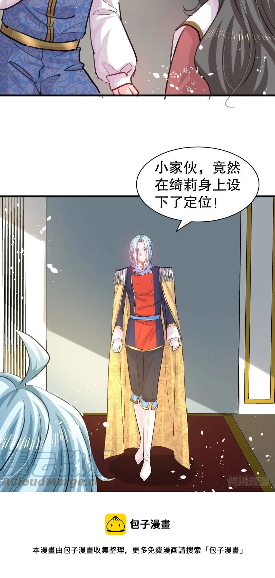 第110话 去找你的绮丽妹妹吧-第111话