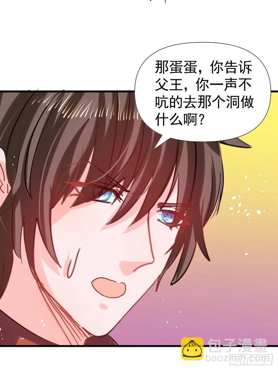 第112话 最后一眼-第113话