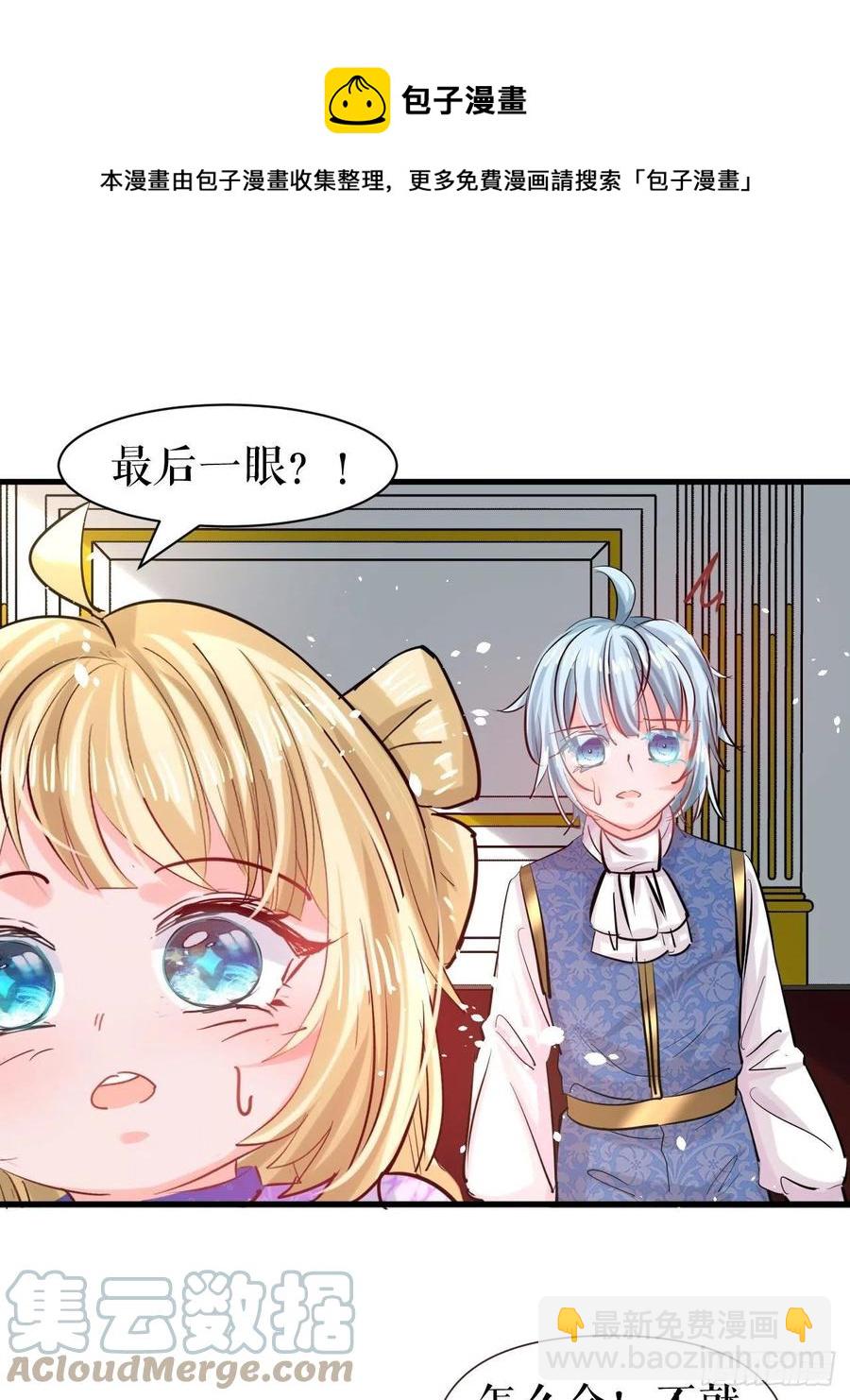 第112话 最后一眼-第113话