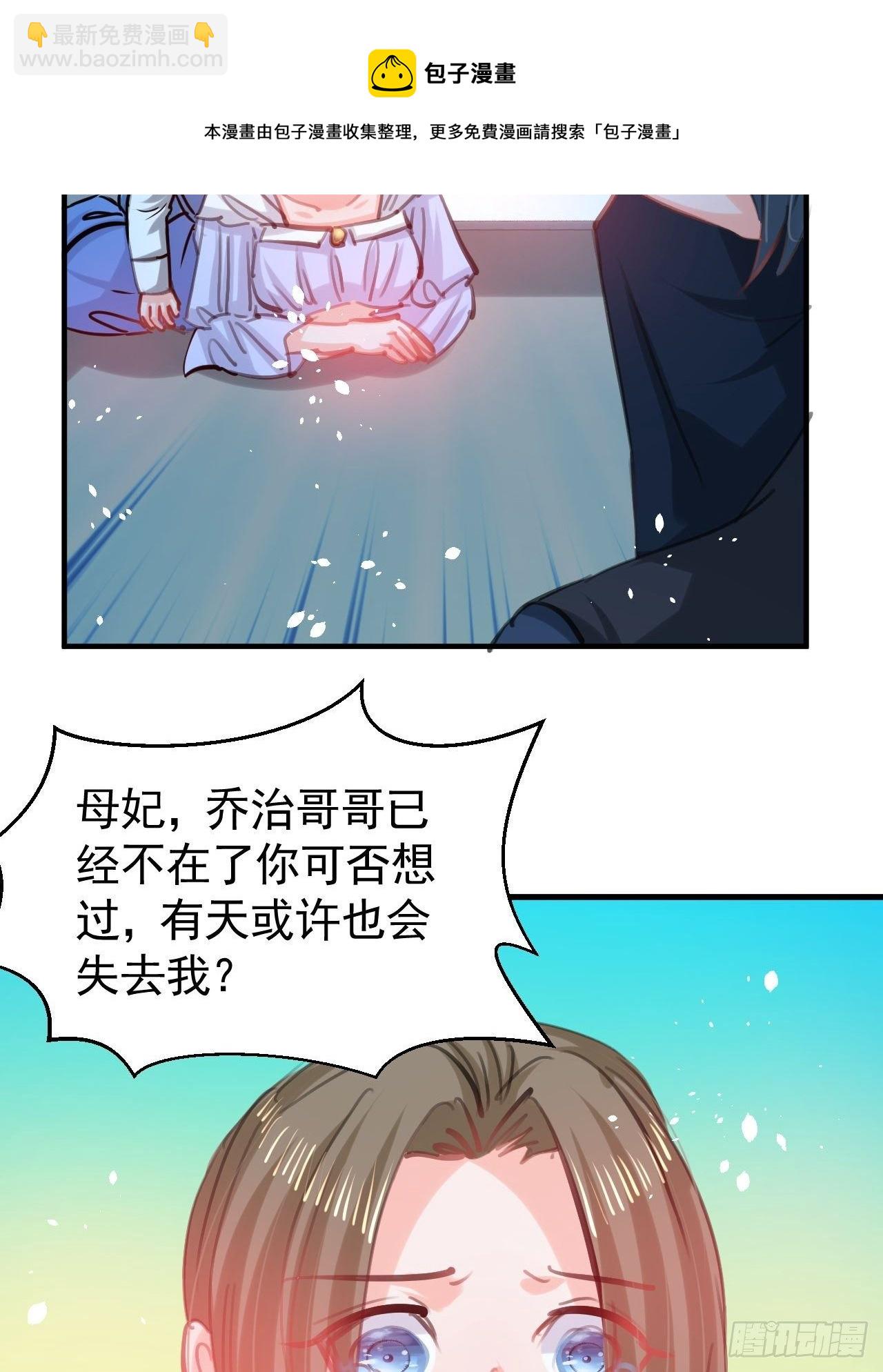 第114话 刺杀-第115话